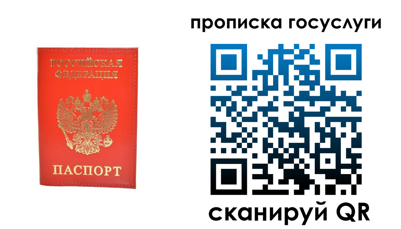 временная регистрация госуслуги в Боровске