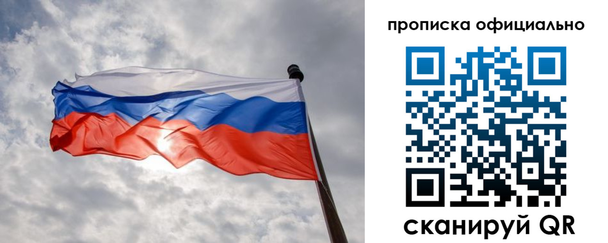 временная регистрация в Боровске
